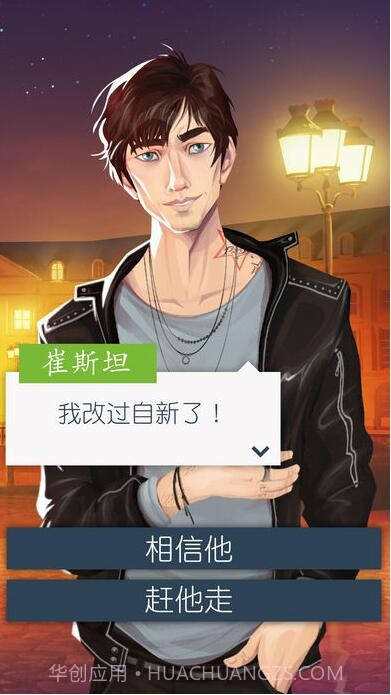 恋爱之城巴黎中文版截图4 恋爱之城巴黎中文版截图4