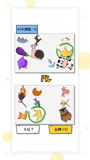 一起来找茬截图1