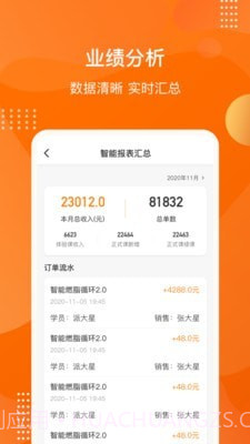 快快智能运营Plus截图3 快快智能运营Plus截图3