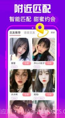 佳人甜聊截图1 佳人甜聊截图1