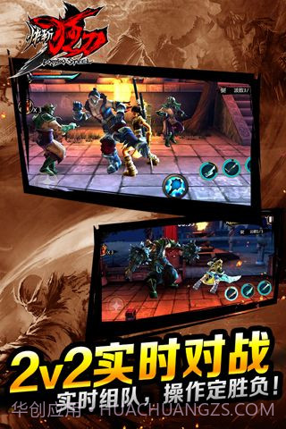 快斩狂刀截图3 快斩狂刀截图3