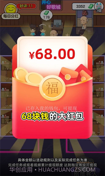 开心好歌城截图2 开心好歌城截图2