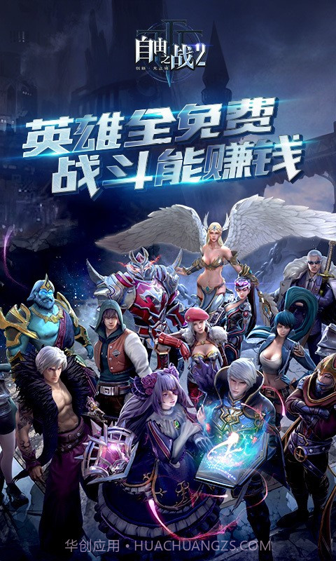 自由之战2360版截图1 自由之战2360版截图1