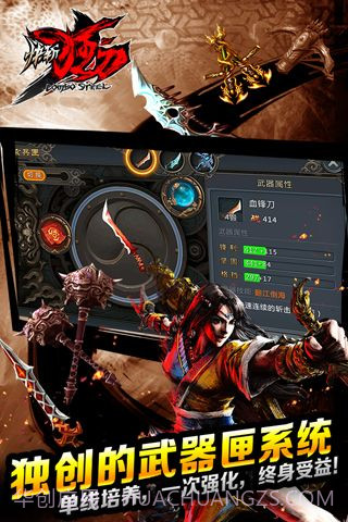 快斩狂刀截图4 快斩狂刀截图4