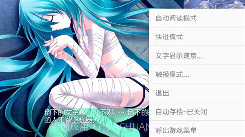 手机galgame模拟器免费正版截图3 手机galgame模拟器免费正版截图3