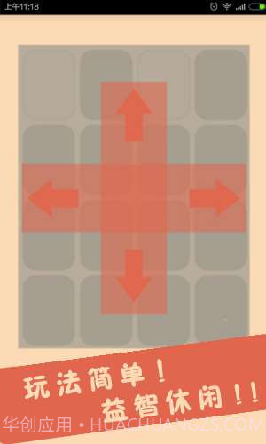 云使藏文版2048截图3