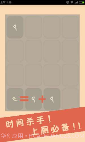 云使藏文版2048截图2