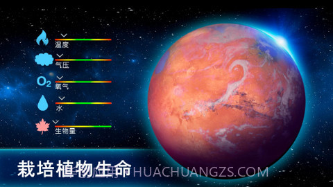 太空殖民地(TerraGenesis)截图2 太空殖民地(TerraGenesis)截图2