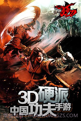 快斩狂刀截图1 快斩狂刀截图1