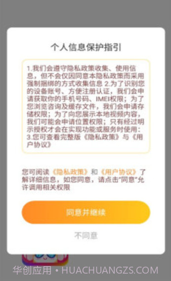 阿妹来猜歌app截图2
