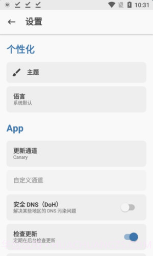 magisk delta搞机模块截图1