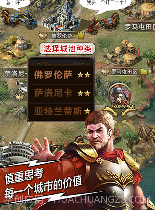 帝国时代：天将截图3