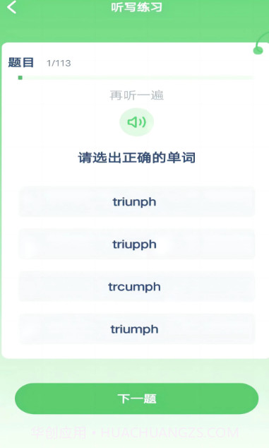 新标准英语点读官网版截图2 新标准英语点读官网版截图2
