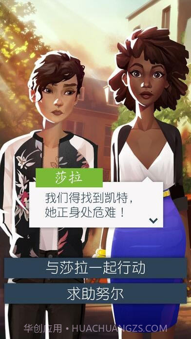 恋爱之城巴黎中文版截图3 恋爱之城巴黎中文版截图3