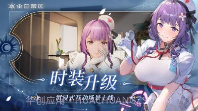 尘白禁区最新版截图4 尘白禁区最新版截图4