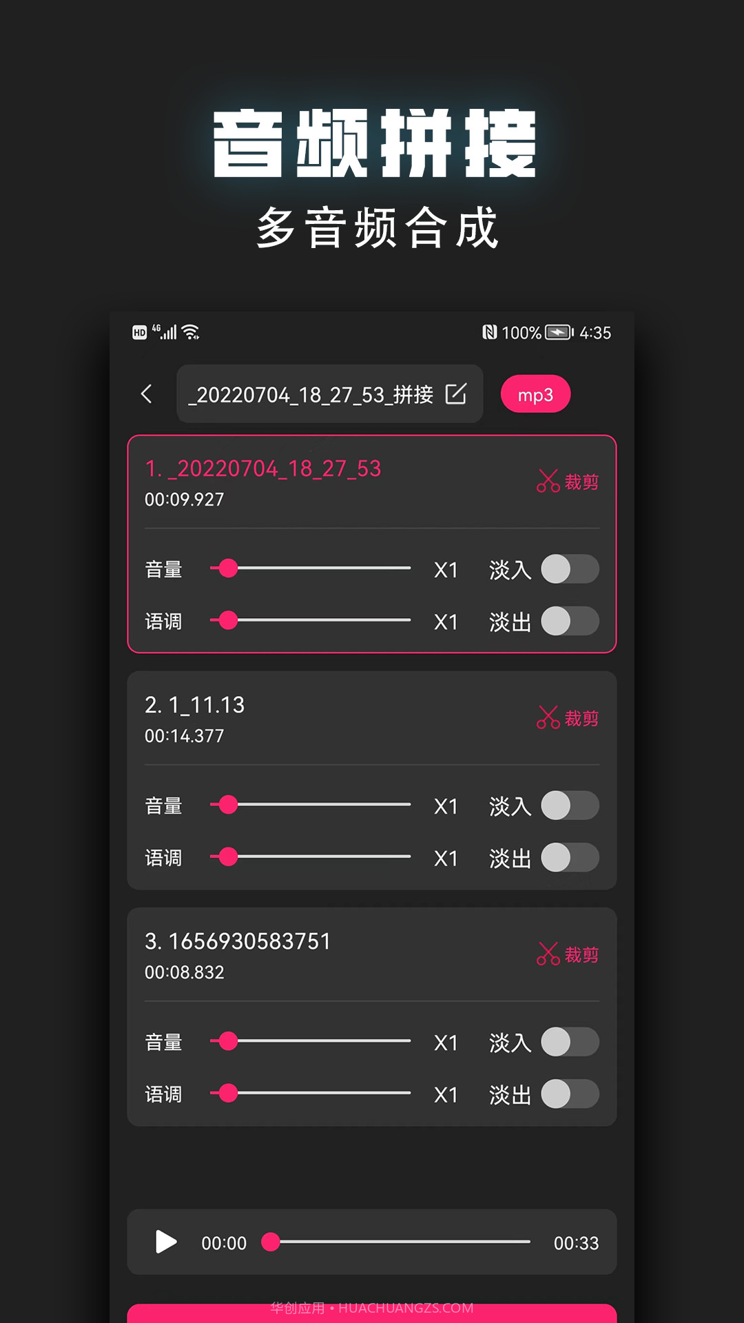 视频裁剪器定制版截图4