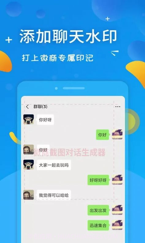 微商截图大师截图1 微商截图大师截图1