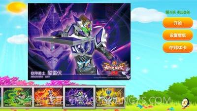 铠甲勇士儿童拼图游戏截图2 铠甲勇士儿童拼图游戏截图2