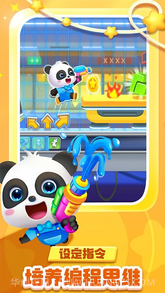 奇妙逻辑启蒙国际版截图3