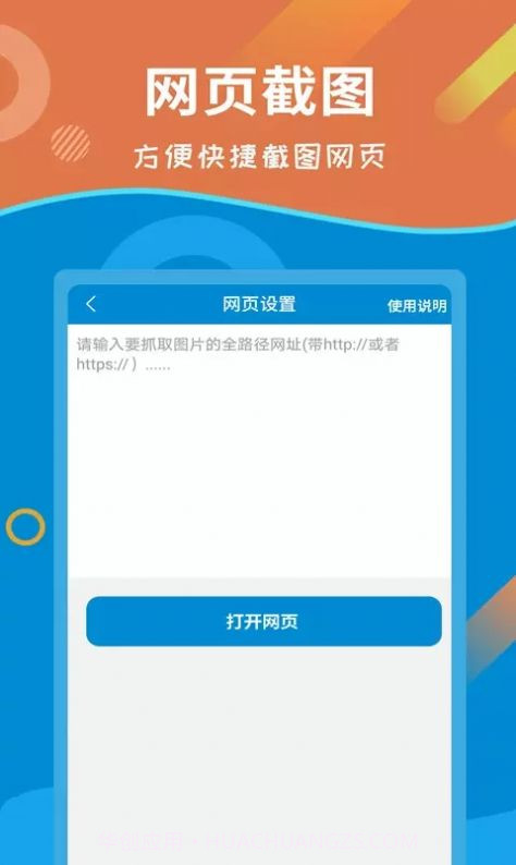 微商截图大师截图3 微商截图大师截图3