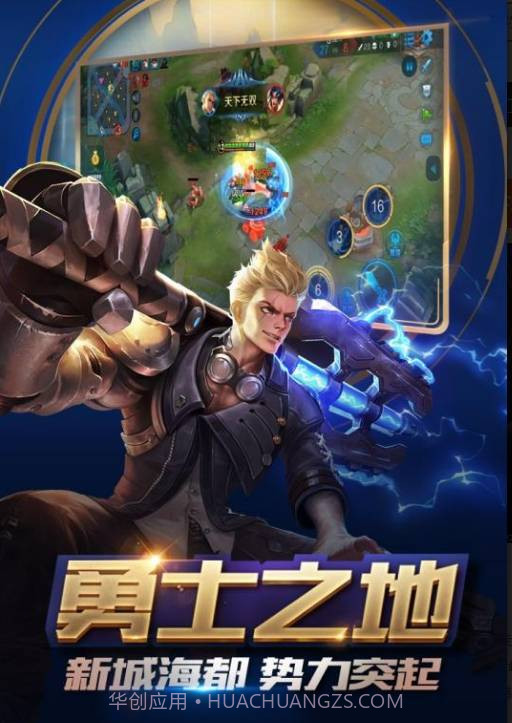 王者荣耀宇宙服截图3 王者荣耀宇宙服截图3