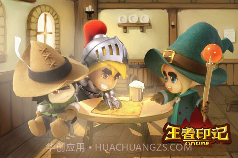 王者印记官网版截图1