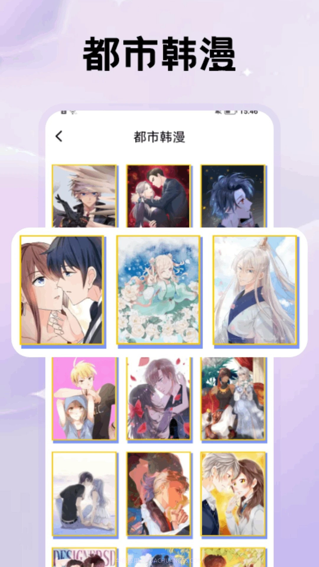 鸭梨鸭梨动漫截图2