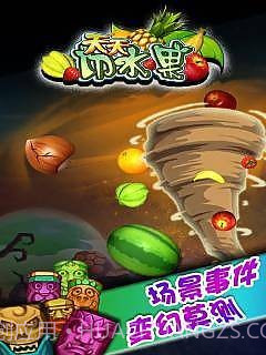 天天切水果烟花最新版截图1 天天切水果烟花最新版截图1