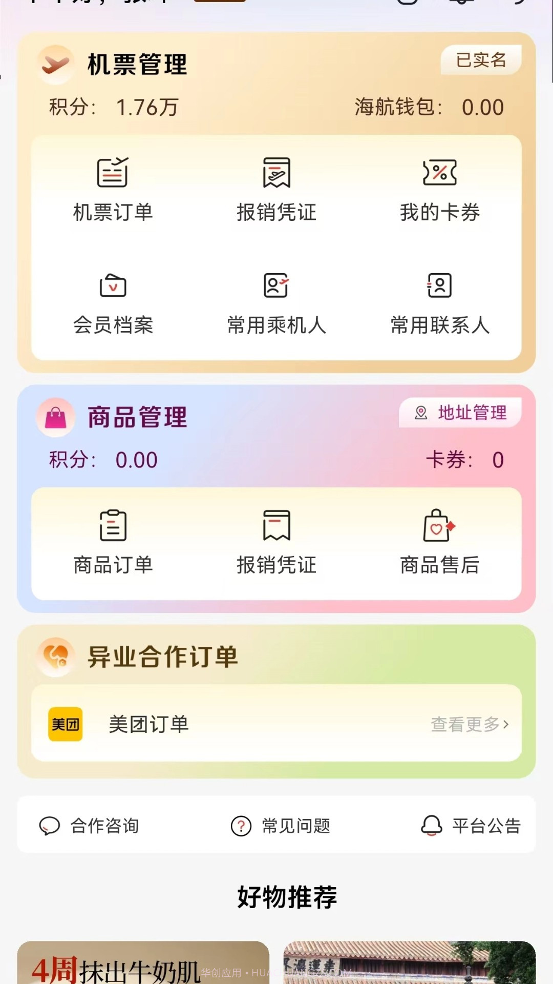 飞飞乐纯净版截图1 飞飞乐纯净版截图1