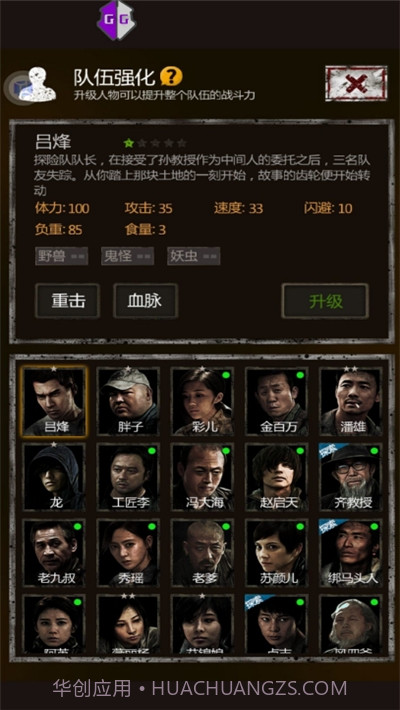 长生劫0钻豆腐直装版截图3 长生劫0钻豆腐直装版截图3