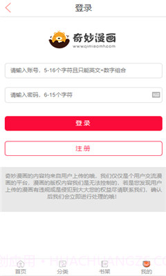 奇妙漫画无广告版截图5 奇妙漫画无广告版截图5