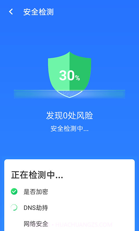 统一极速wifi截图4 统一极速wifi截图4