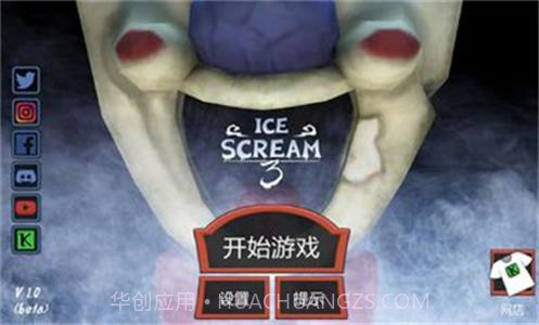 恐怖冰淇淋截图2