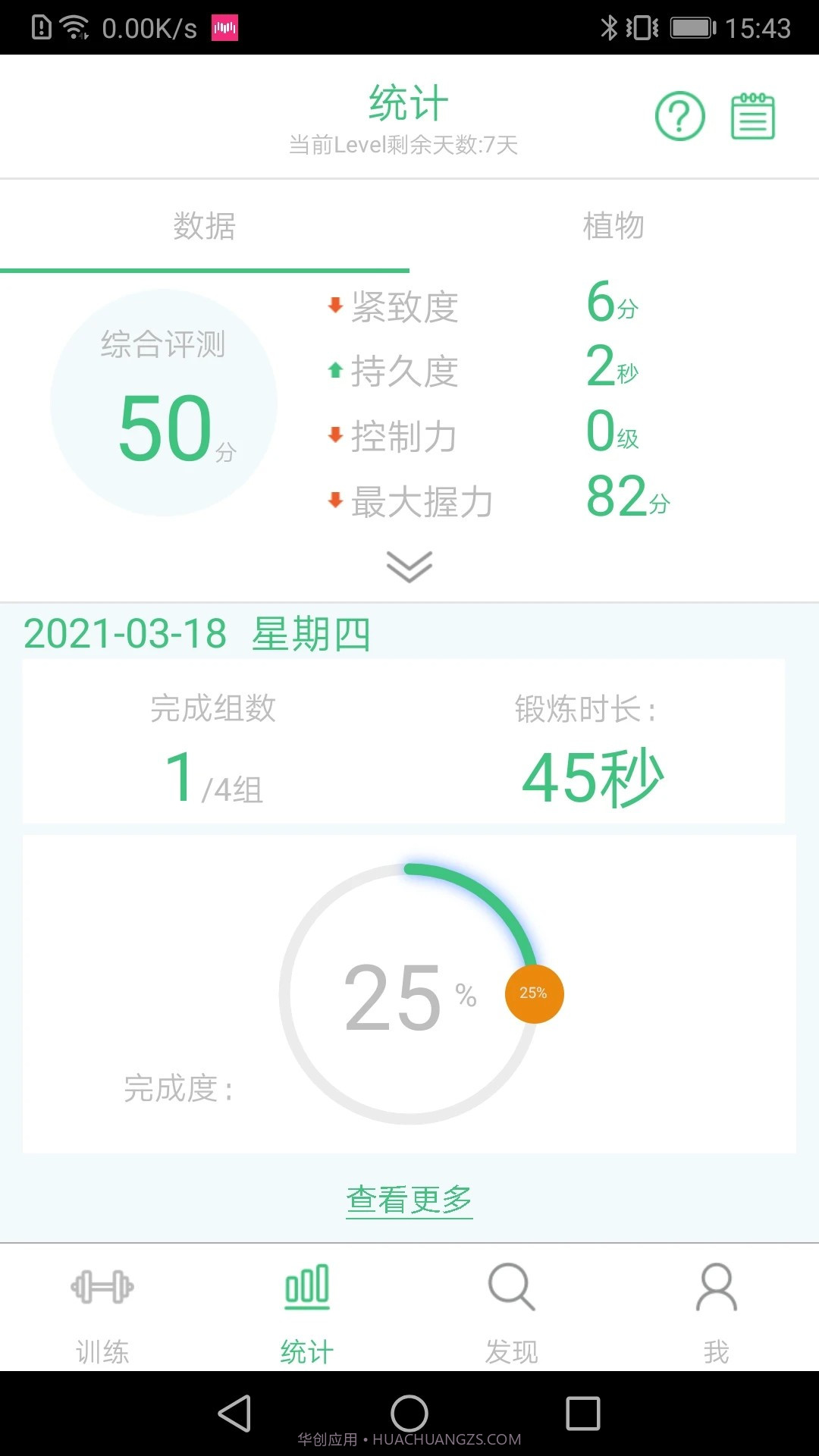 凯格尔大师自定义版截图3