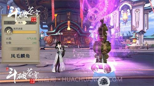 斗破苍穹:斗帝之路手机版截图2 斗破苍穹:斗帝之路手机版截图2