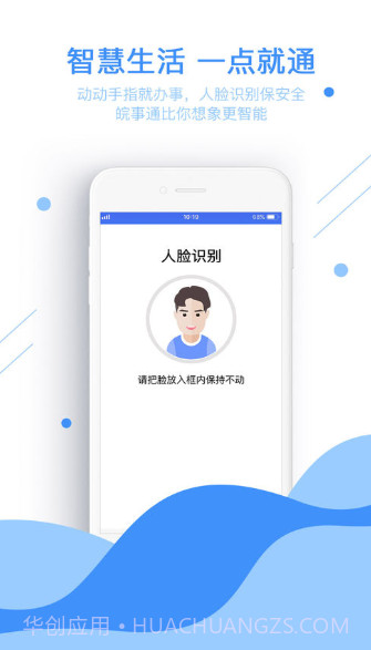 安徽皖事通截图1 安徽皖事通截图1