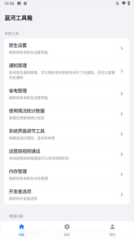 蓝河工具箱自定义版截图2 蓝河工具箱自定义版截图2