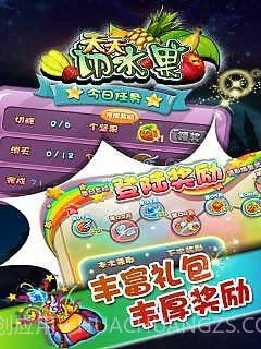 天天切水果烟花最新版截图3 天天切水果烟花最新版截图3