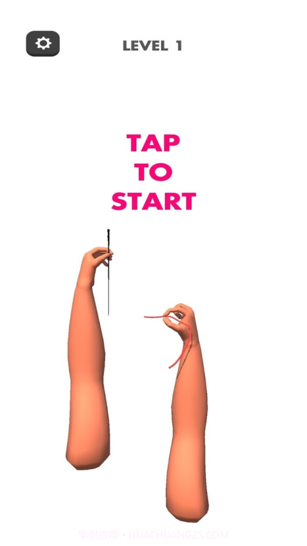 你会穿针头吗截图1