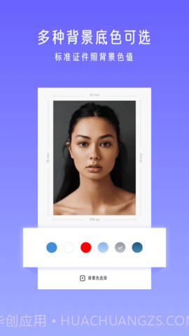 万能证件照片截图2 万能证件照片截图2