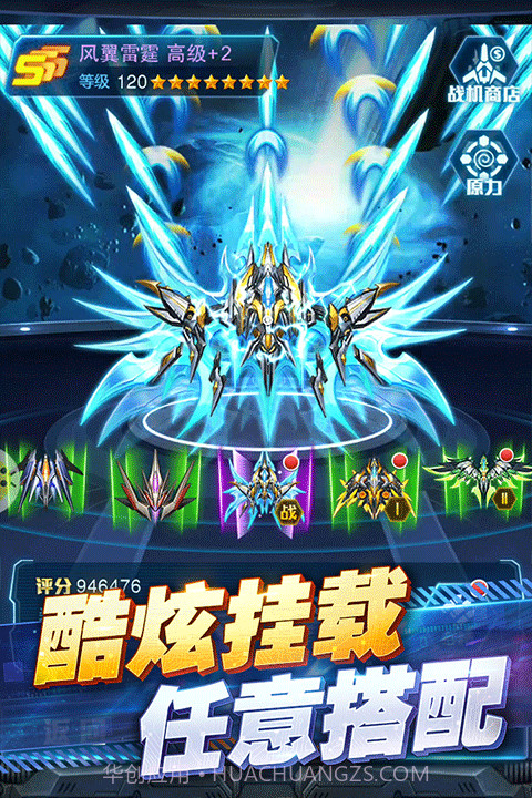 王牌机战离线版截图4 王牌机战离线版截图4