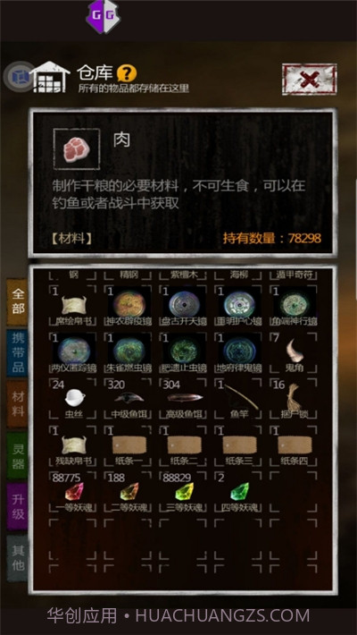 长生劫0钻豆腐直装版截图2 长生劫0钻豆腐直装版截图2