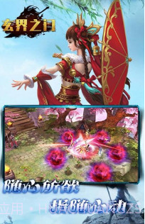 玄剑之门截图1 玄剑之门截图1