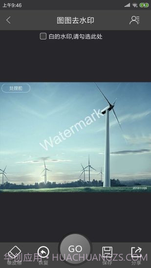 图图去水印截图2 图图去水印截图2