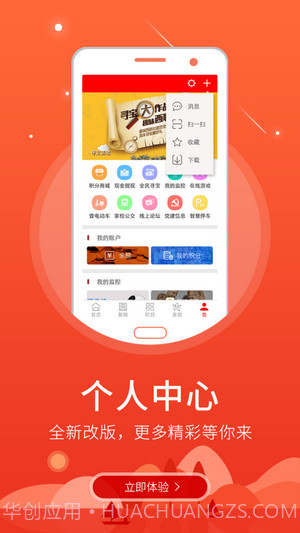 智慧甘德截图3 智慧甘德截图3