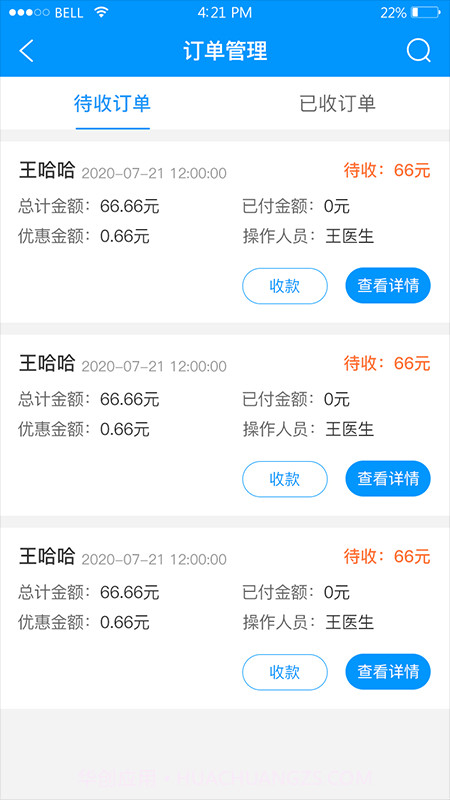 思众云截图4 思众云截图4