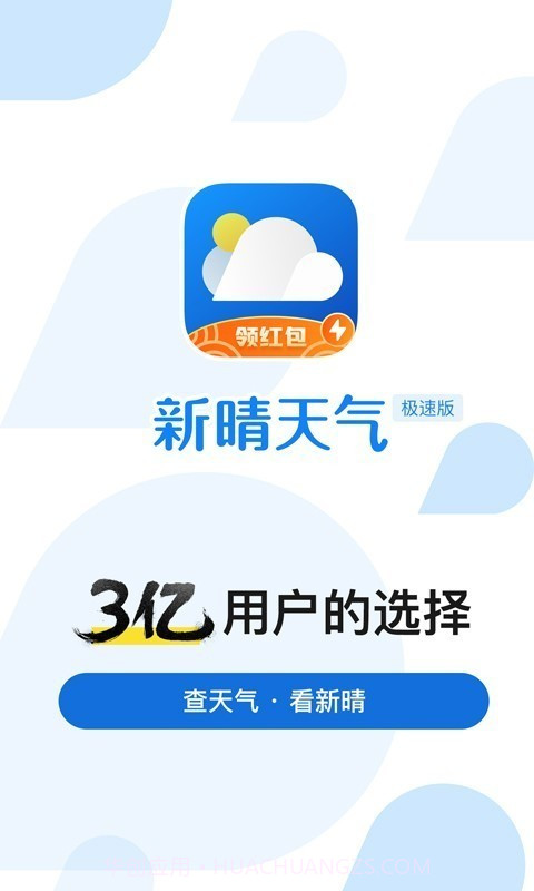 51天气截图1 51天气截图1