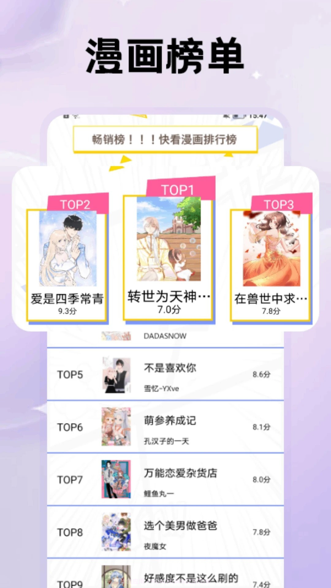 鸭梨鸭梨动漫截图3