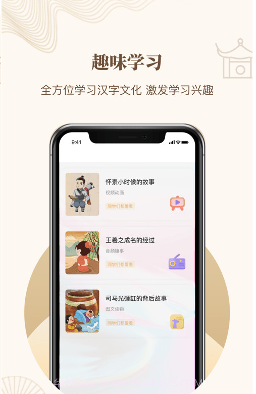 指正书法截图3 指正书法截图3