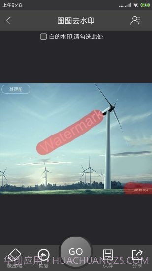 图图去水印截图3 图图去水印截图3